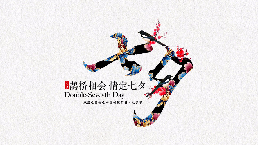 緣始于“遇見(jiàn)”，長(zhǎng)情于“陪伴”。